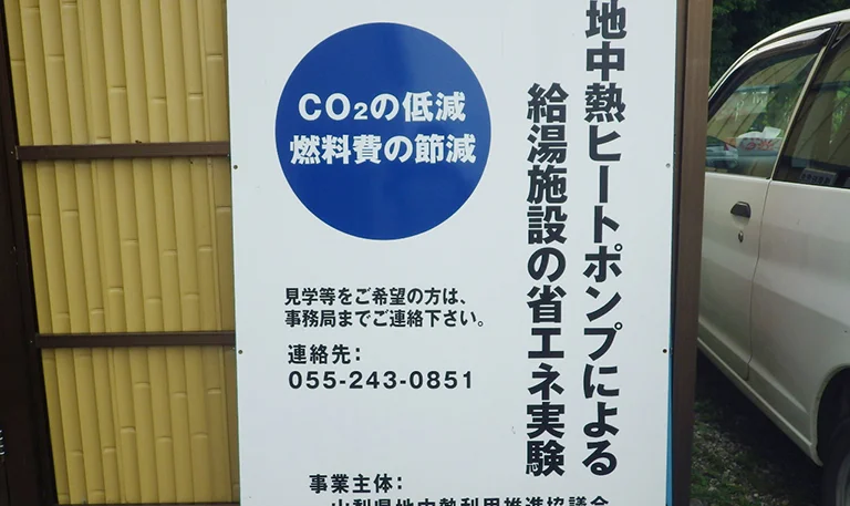 株式会社ハギ・ボー hagibor ハギ・ボー 地中熱利用システム設計・工事 地中熱利用システム 導入事例