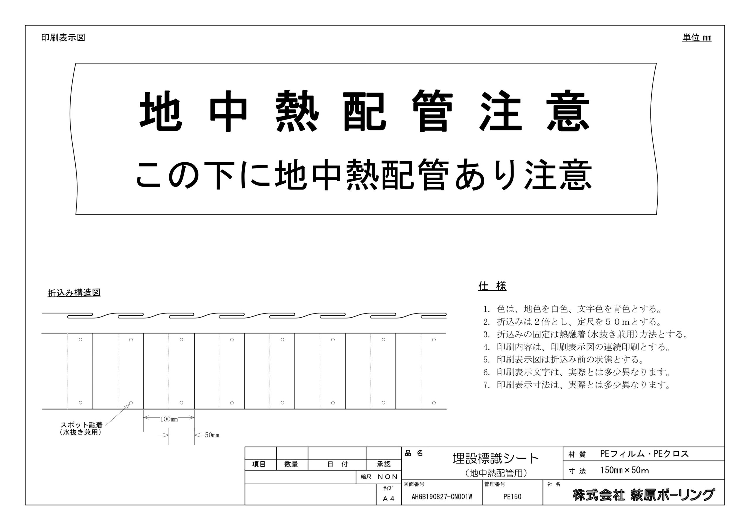 株式会社ハギ・ボー hagibor ハギ・ボー 地中熱利用システム設計・工事 地中熱利用システム