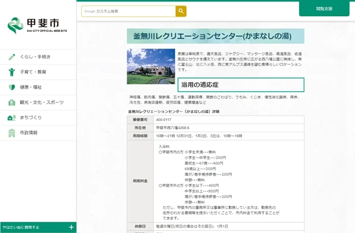 株式会社ハギ・ボー hagibor ハギ・ボー 温泉・地下水開発工事 温泉掘削実績