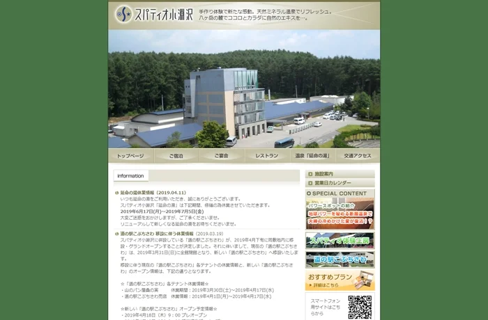 株式会社ハギ・ボー hagibor ハギ・ボー 温泉・地下水開発工事 温泉掘削実績