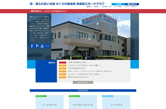 株式会社ハギ・ボー hagibor ハギ・ボー 温泉・地下水開発工事 温泉掘削実績
