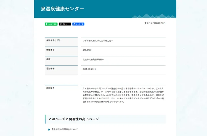 株式会社ハギ・ボー hagibor ハギ・ボー 温泉・地下水開発工事 温泉掘削実績