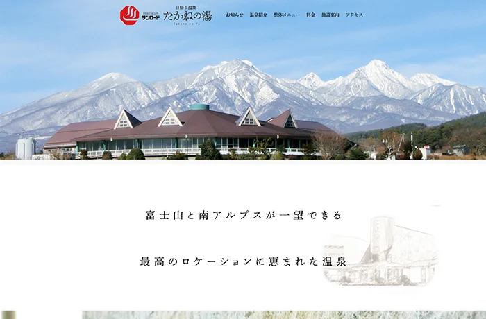 株式会社ハギ・ボー hagibor ハギ・ボー 温泉・地下水開発工事 温泉掘削実績