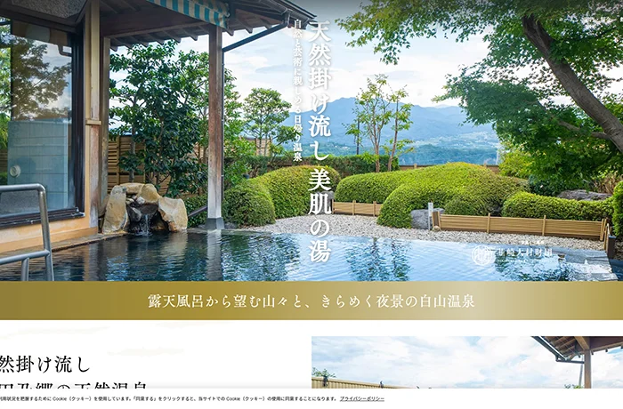 株式会社ハギ・ボー hagibor ハギ・ボー 温泉・地下水開発工事 温泉掘削実績