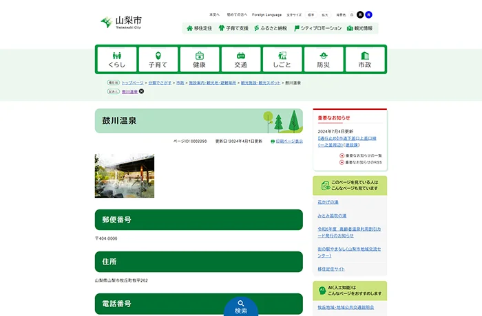 株式会社ハギ・ボー hagibor ハギ・ボー 温泉・地下水開発工事 温泉掘削実績