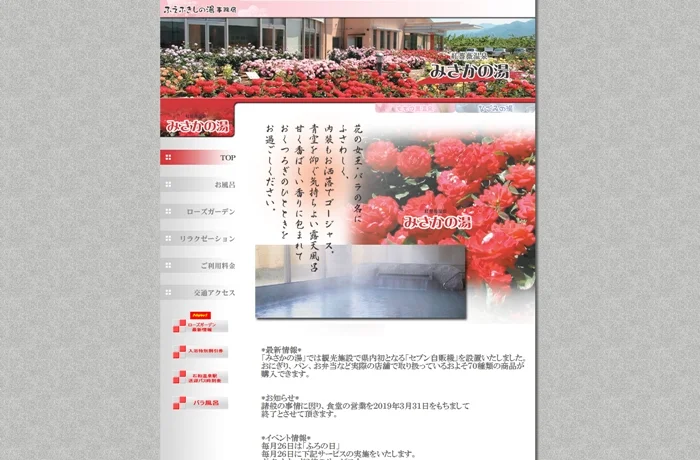 株式会社ハギ・ボー hagibor ハギ・ボー 温泉・地下水開発工事 温泉掘削実績
