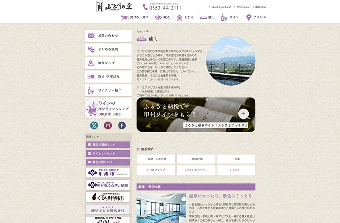 株式会社ハギ・ボー hagibor ハギ・ボー 温泉・地下水開発工事 温泉掘削実績