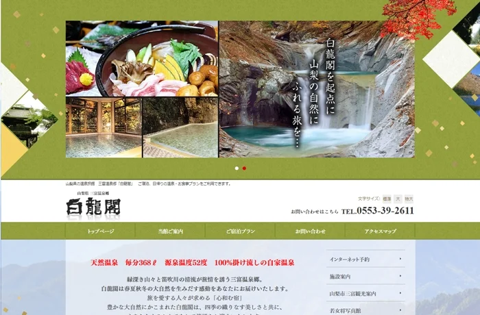 株式会社ハギ・ボー hagibor ハギ・ボー 温泉・地下水開発工事 温泉掘削実績