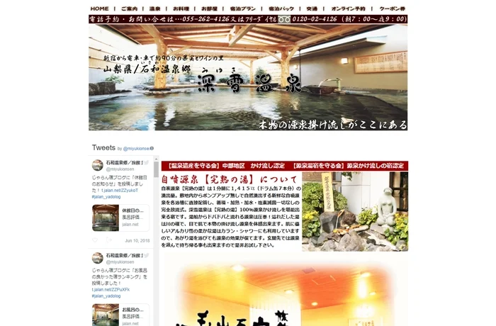 株式会社ハギ・ボー hagibor ハギ・ボー 温泉・地下水開発工事 温泉掘削実績