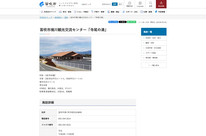 株式会社ハギ・ボー hagibor ハギ・ボー 温泉・地下水開発工事 温泉掘削実績
