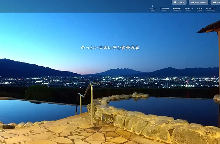 株式会社ハギ・ボー hagibor ハギ・ボー 温泉・地下水開発工事 温泉掘削実績