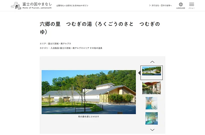 株式会社ハギ・ボー hagibor ハギ・ボー 温泉・地下水開発工事 温泉掘削実績