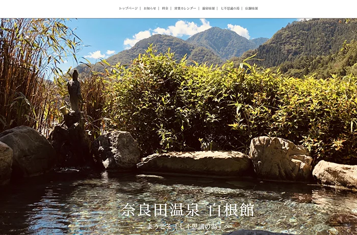 株式会社ハギ・ボー hagibor ハギ・ボー 温泉・地下水開発工事 温泉掘削実績