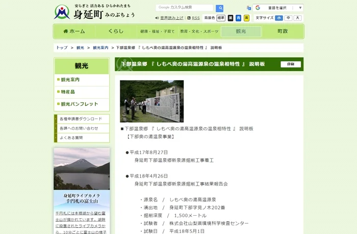 株式会社ハギ・ボー hagibor ハギ・ボー 温泉・地下水開発工事 温泉掘削実績