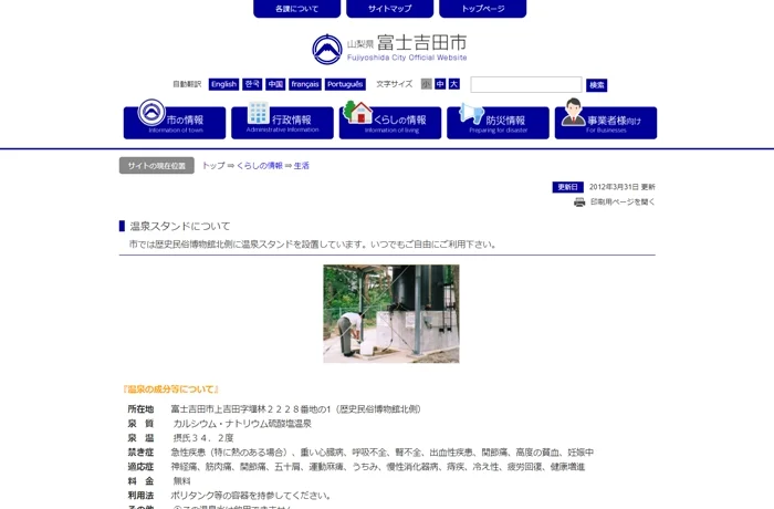 株式会社ハギ・ボー hagibor ハギ・ボー 温泉・地下水開発工事 温泉掘削実績