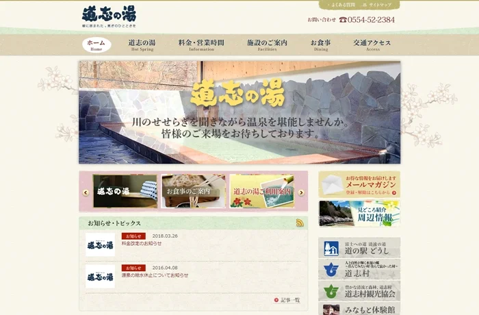 株式会社ハギ・ボー hagibor ハギ・ボー 温泉・地下水開発工事 温泉掘削実績