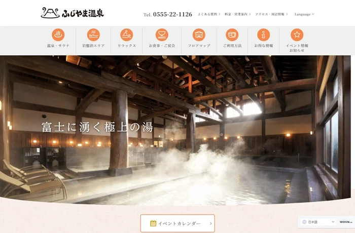 株式会社ハギ・ボー hagibor ハギ・ボー 温泉・地下水開発工事 温泉掘削実績
