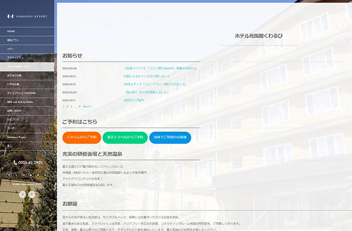株式会社ハギ・ボー hagibor ハギ・ボー 温泉・地下水開発工事 温泉掘削実績