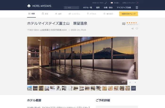 株式会社ハギ・ボー hagibor ハギ・ボー 温泉・地下水開発工事 温泉掘削実績
