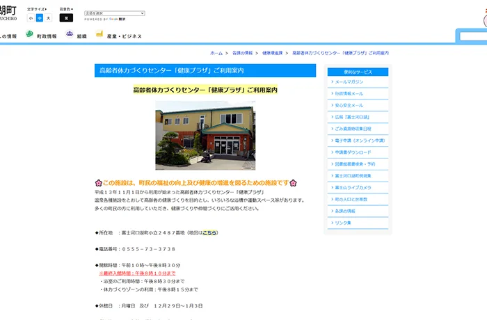 株式会社ハギ・ボー hagibor ハギ・ボー 温泉・地下水開発工事 温泉掘削実績