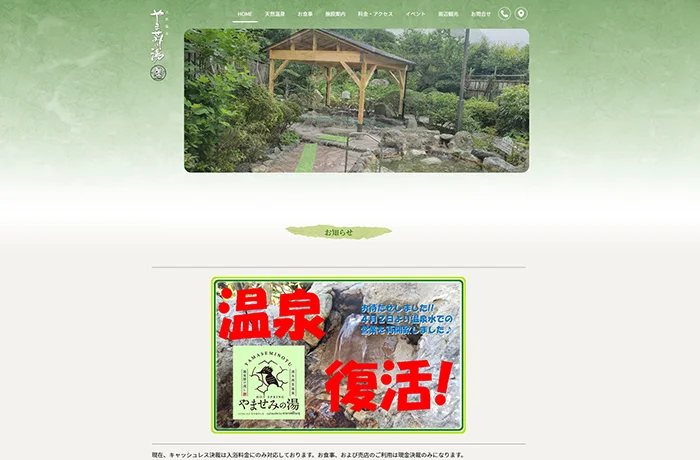 株式会社ハギ・ボー hagibor ハギ・ボー 温泉・地下水開発工事 温泉掘削実績