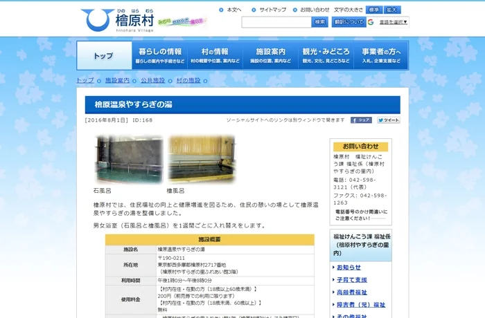 株式会社ハギ・ボー hagibor ハギ・ボー 温泉・地下水開発工事 温泉掘削実績