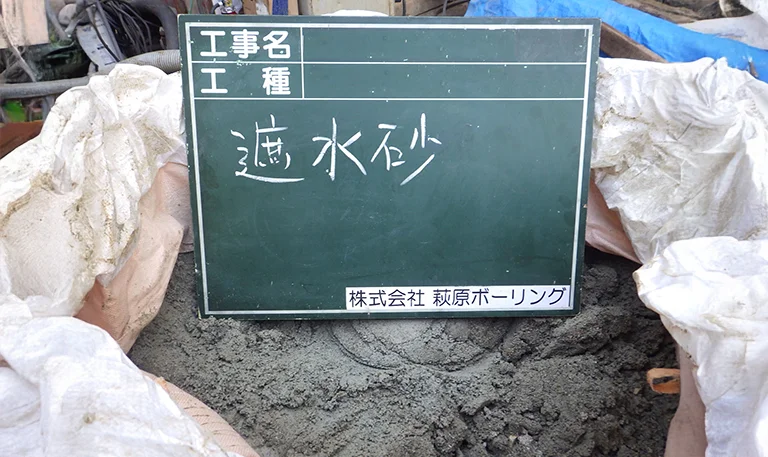 株式会社ハギ・ボー hagibor ハギ・ボー 温泉・地下水開発工事 井戸の掘削手順