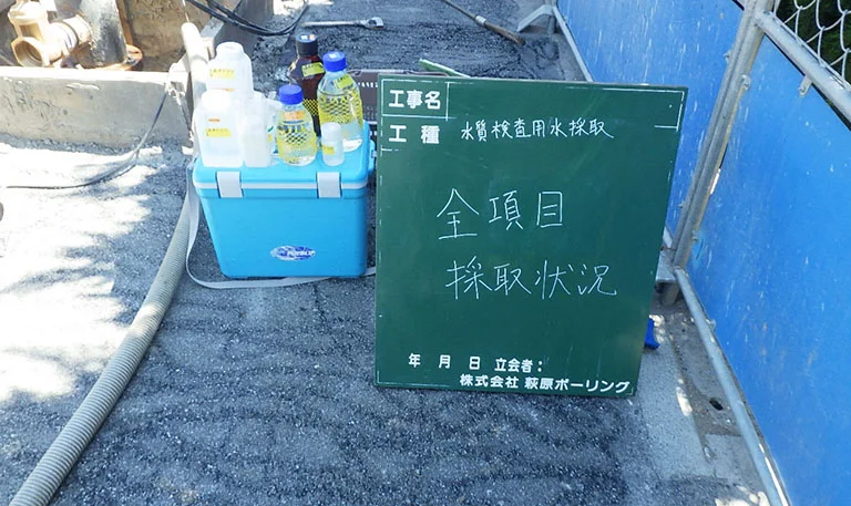 株式会社ハギ・ボー hagibor ハギ・ボー 温泉・地下水開発工事 井戸の掘削手順