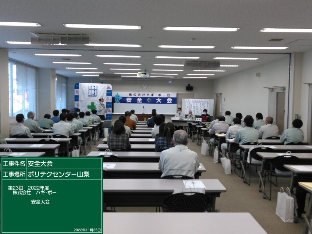 株式会社ハギ・ボー hagibor ハギ・ボー